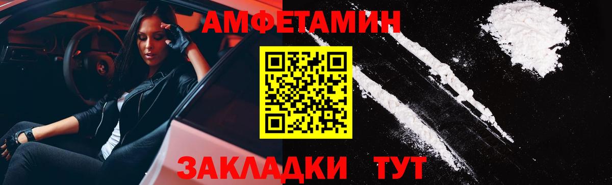 Амфетамин  Amphetamine  Сосновоборск  Вход с VPN  Амфетамин Premium 