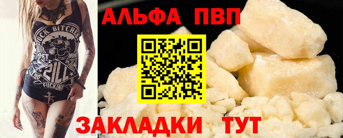 Alfa_PVP крисы CK Сосновоборск