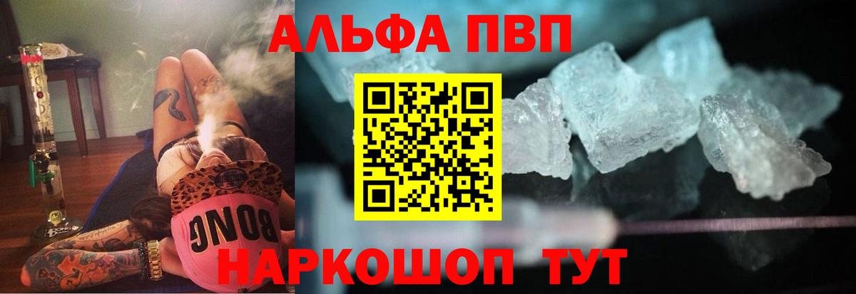 Alfa_PVP  Вход с VPN  Сосновоборск  Alpha PVP мука 