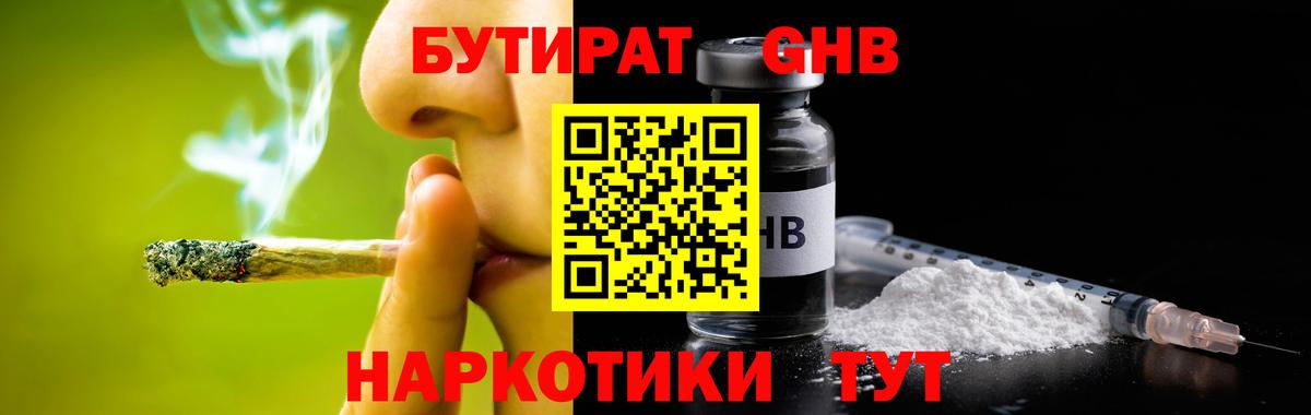 Сосновоборск  Бутират BDO  Вход с VPN 