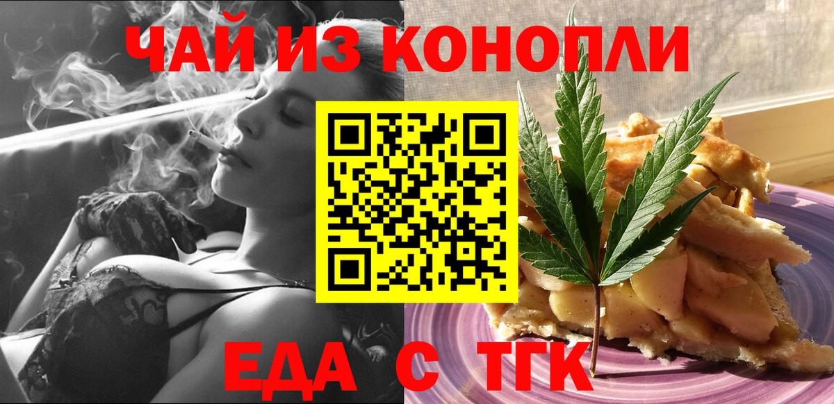 Canna-Cookies конопля  Вход с VPN  Сосновоборск 