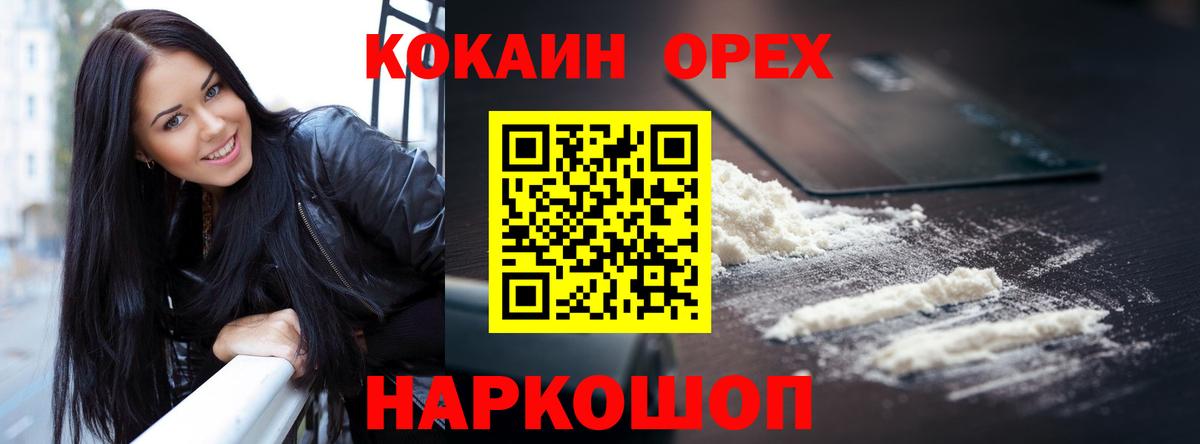 COCAIN 98% Сосновоборск