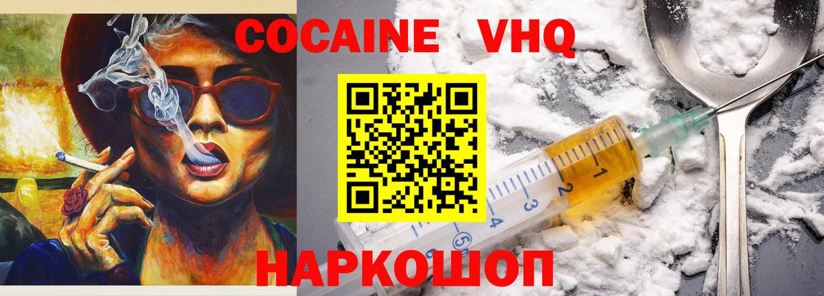 COCAIN 99%  Кокаин Перу  Вход с VPN  Сосновоборск 