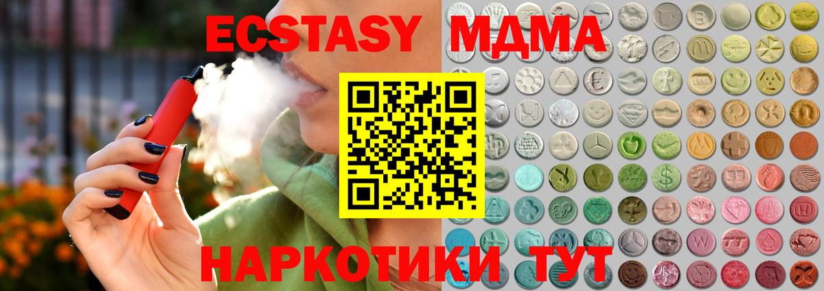 Сосновоборск  Ecstasy TESLA  Экстази  ОМГ ОМГ ссылки  Вход с VPN 