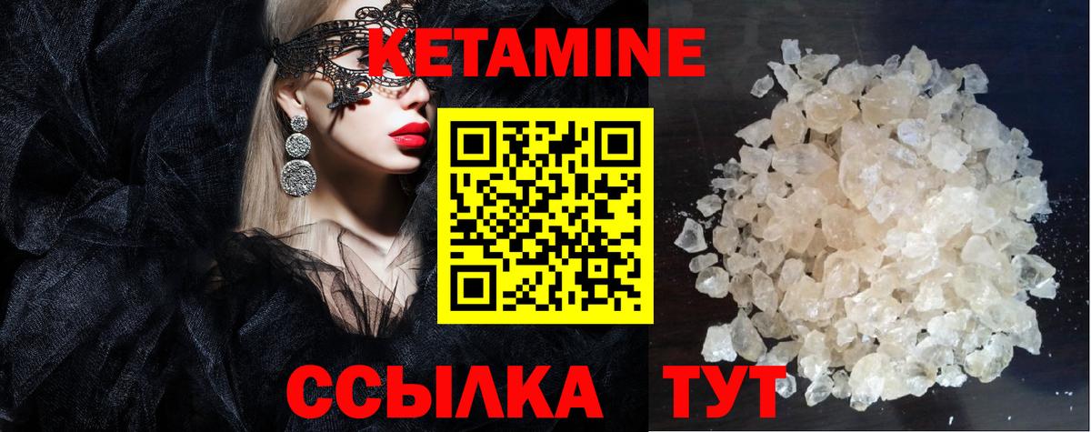 Кетамин VHQ  КЕТАМИН ketamine  Вход с VPN  MEGA ссылка  это наркотические препараты  Сосновоборск 