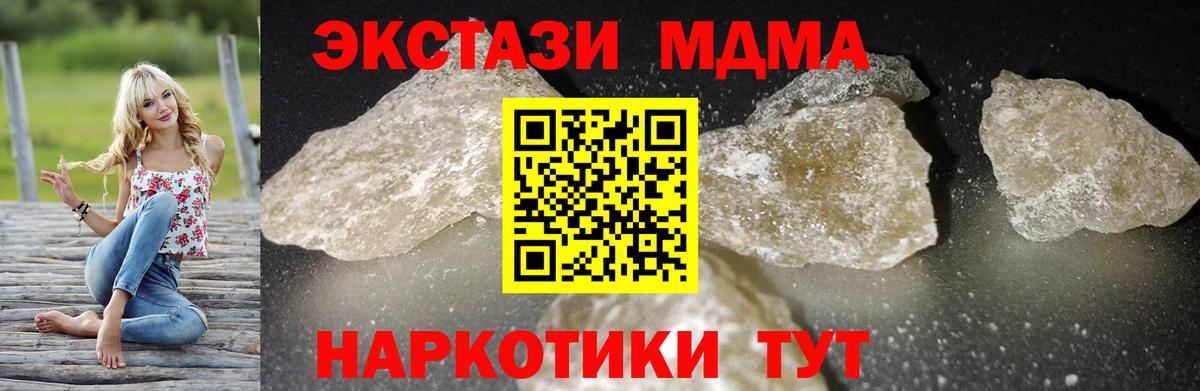 Сосновоборск  МДМА молли  Вход с VPN 