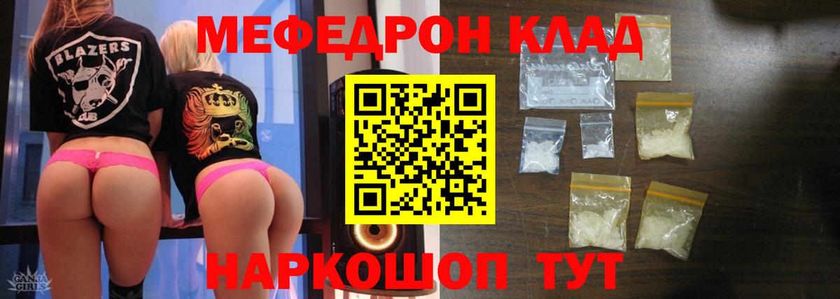 Меф  Сосновоборск
