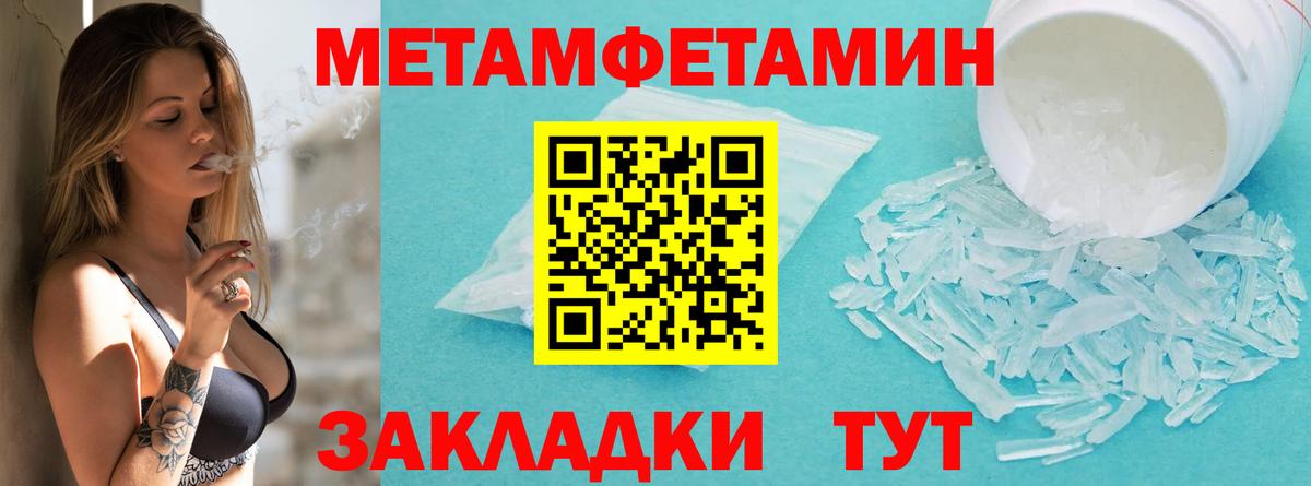 Метамфетамин винт Сосновоборск