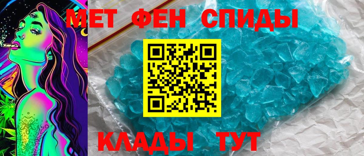 Метамфетамин Methamphetamine  Вход с VPN  Сосновоборск 