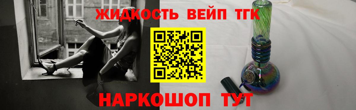 Дистиллят ТГК гашишное масло Сосновоборск