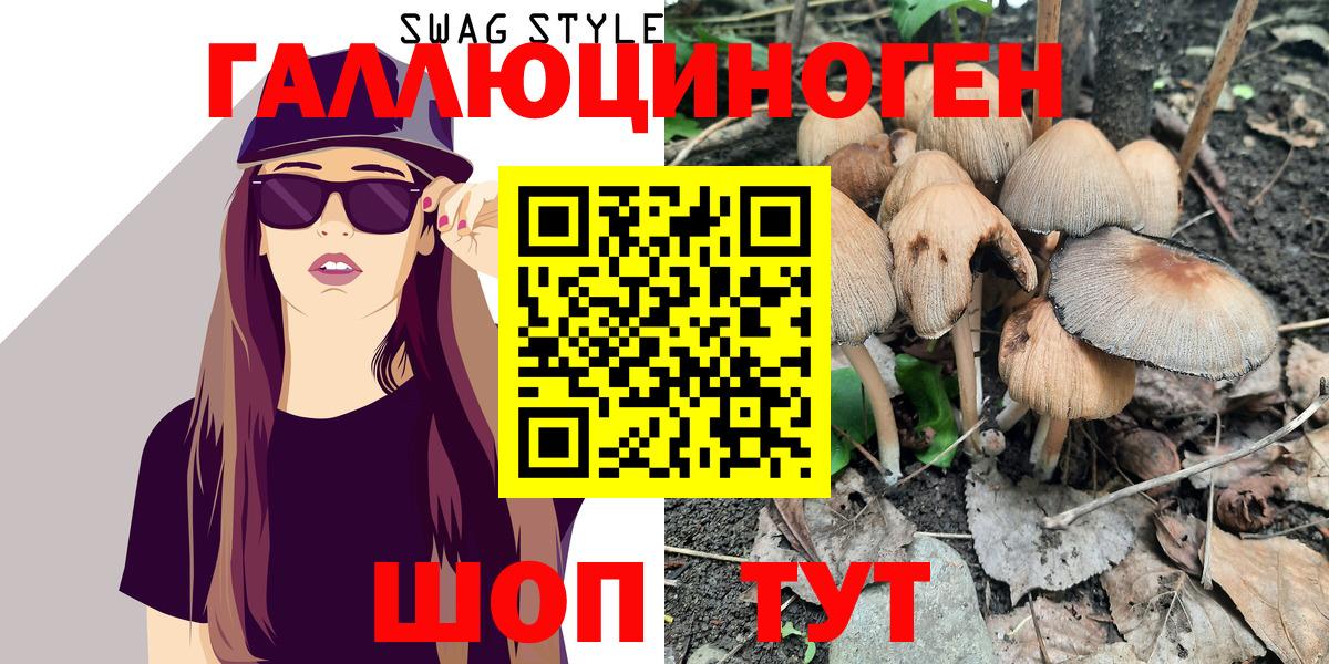 Псилоцибиновые грибы Magic Shrooms Сосновоборск